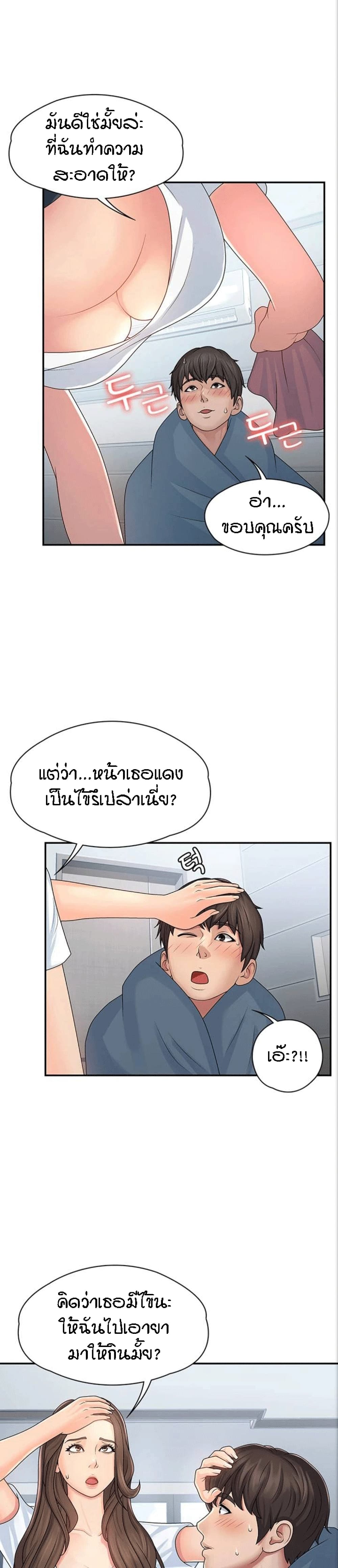 อ่านการ์ตูน Aunt Puberty 1 ภาพที่ 18