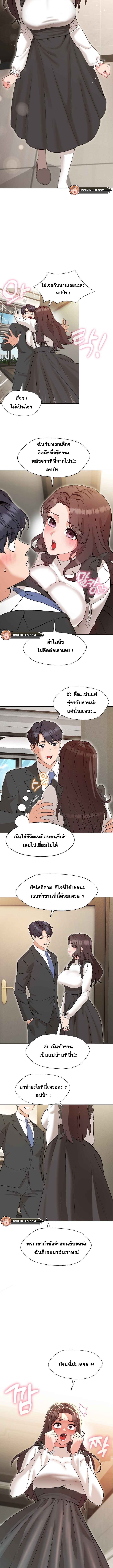 อ่านการ์ตูน My Wife is a Teacher 2 ภาพที่ 8