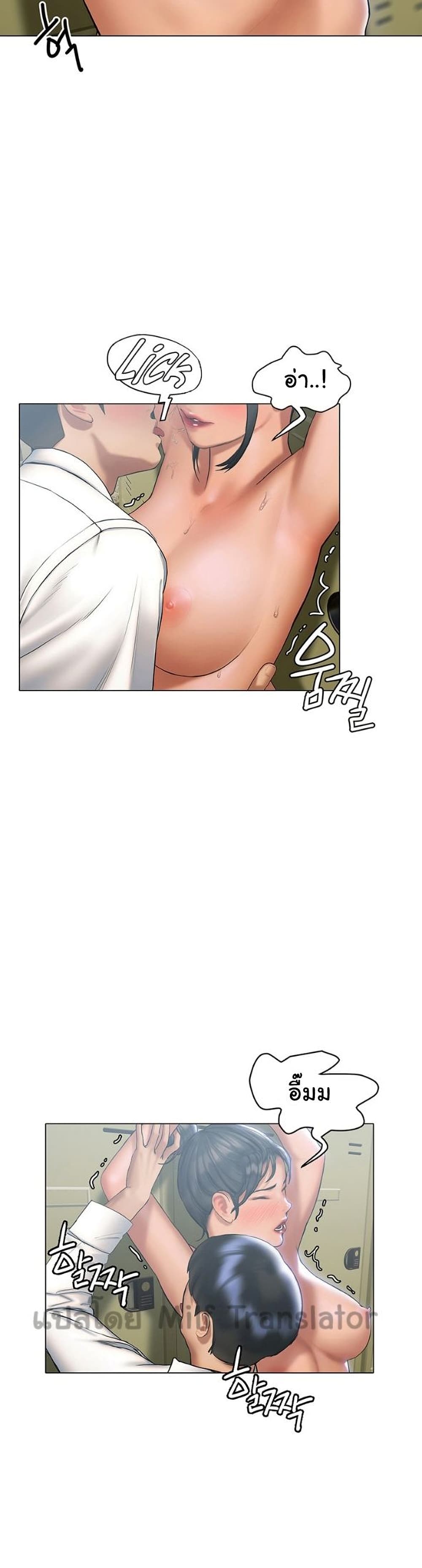 อ่านการ์ตูน Understanding of Flirting 23 ภาพที่ 8