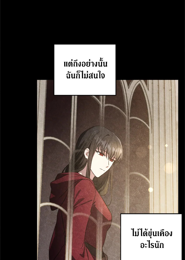 อ่านการ์ตูน Please Give Me the Pacifier 69 ภาพที่ 26