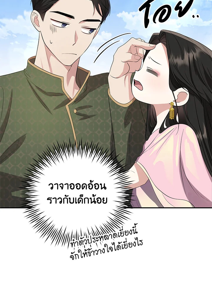 อ่านการ์ตูน 7 ภาพที่ 51