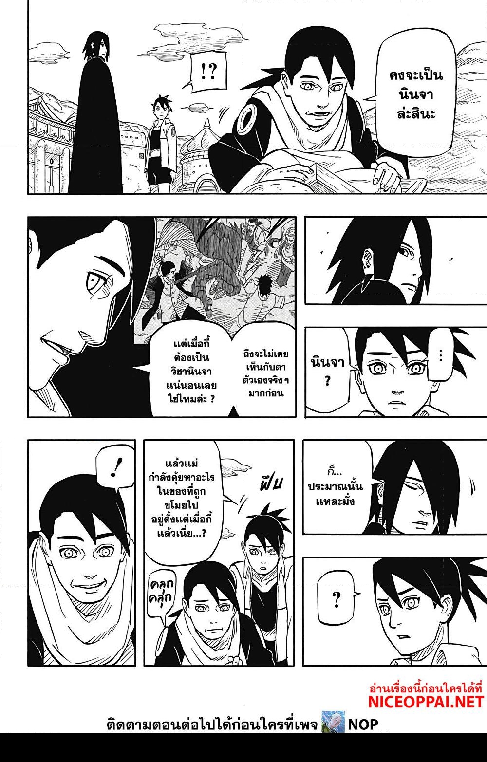 อ่านการ์ตูน Naruto Sasuke’s Story -The Uchiha and the Heavenly Stardust 1 ภาพที่ 20