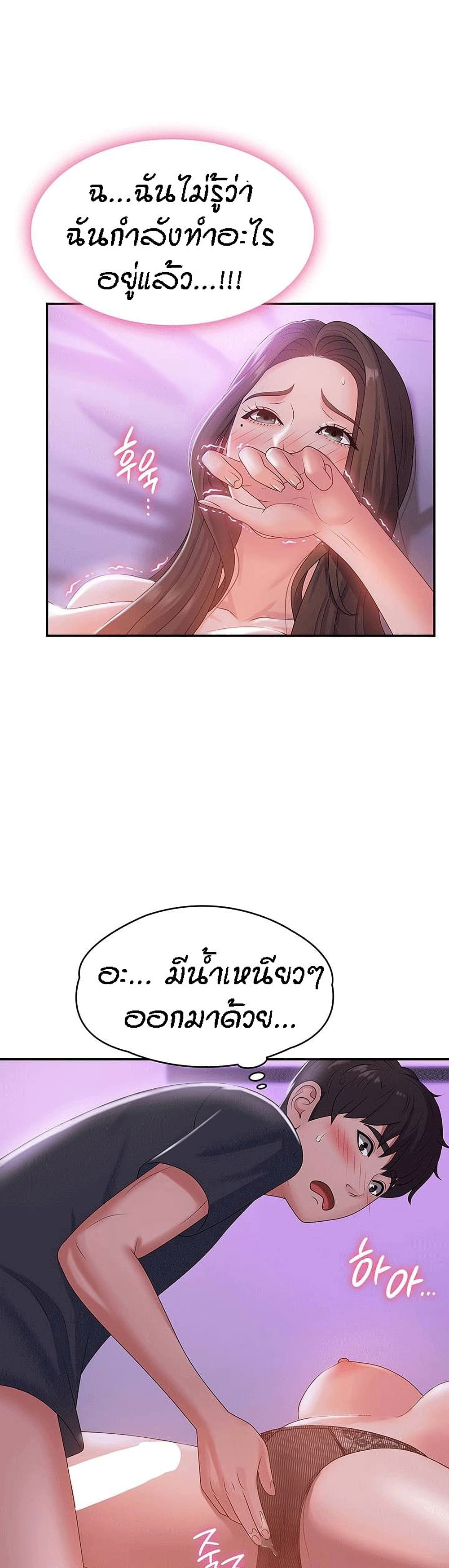 อ่านการ์ตูน Aunt Puberty 5 ภาพที่ 5