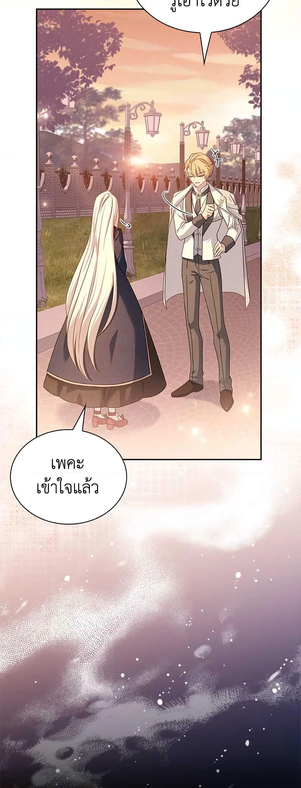 อ่านการ์ตูน The Lady Needs a Break 75 ภาพที่ 34