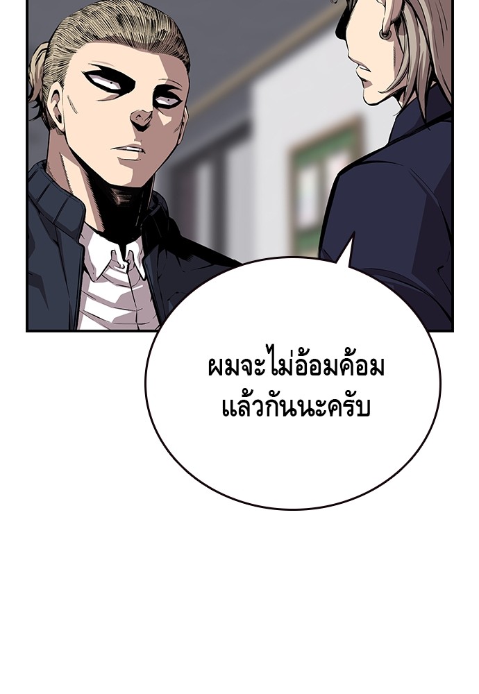 อ่านการ์ตูน King Game 49 ภาพที่ 116