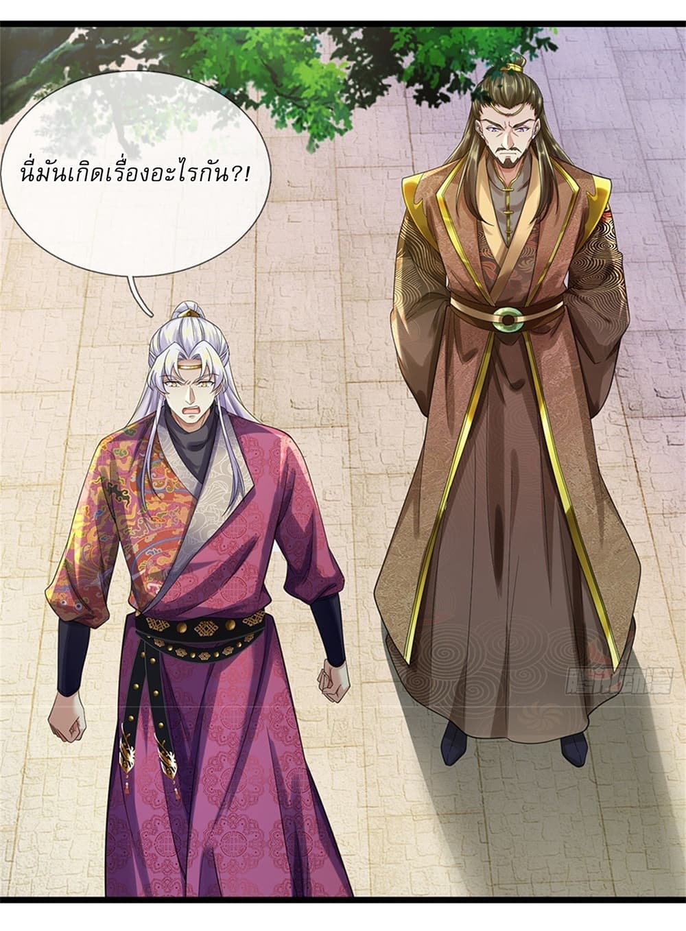 อ่านการ์ตูน I Can Change The Timeline of Everything 35 ภาพที่ 23