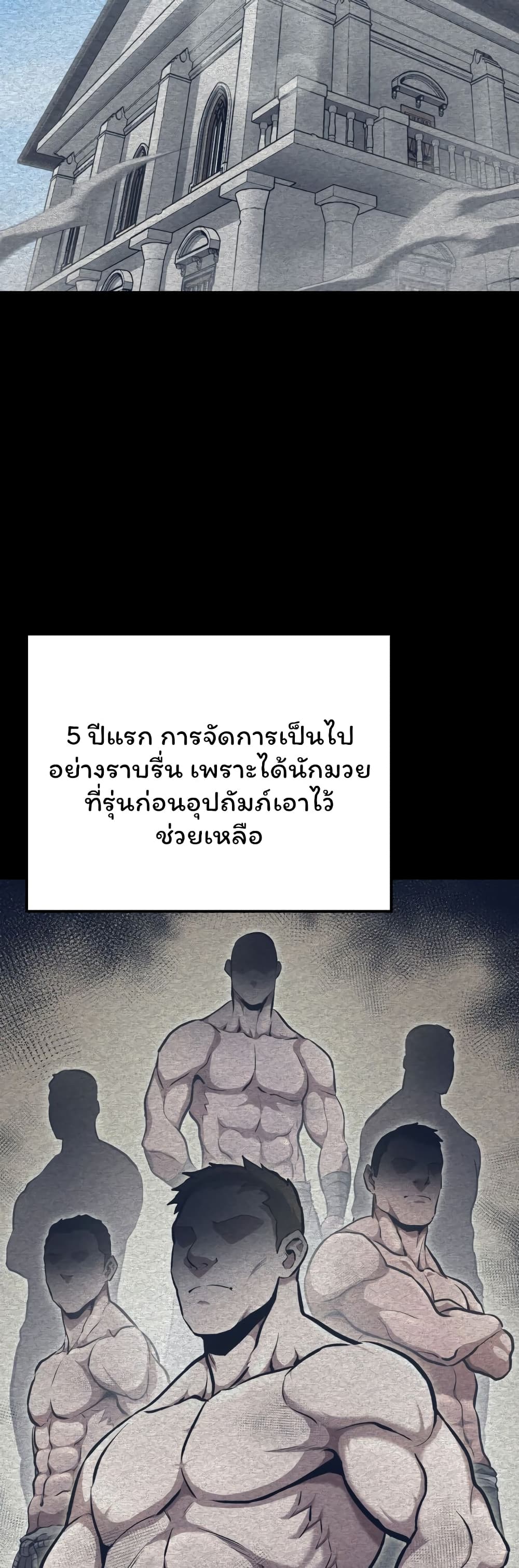 อ่านการ์ตูน Boxer Kali 3 ภาพที่ 42