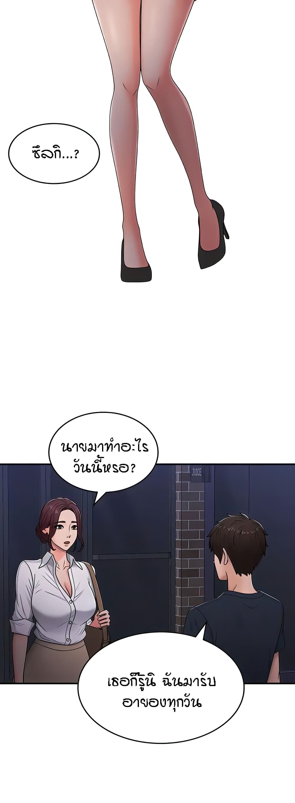 อ่านการ์ตูน Aunt Puberty 52 ภาพที่ 23