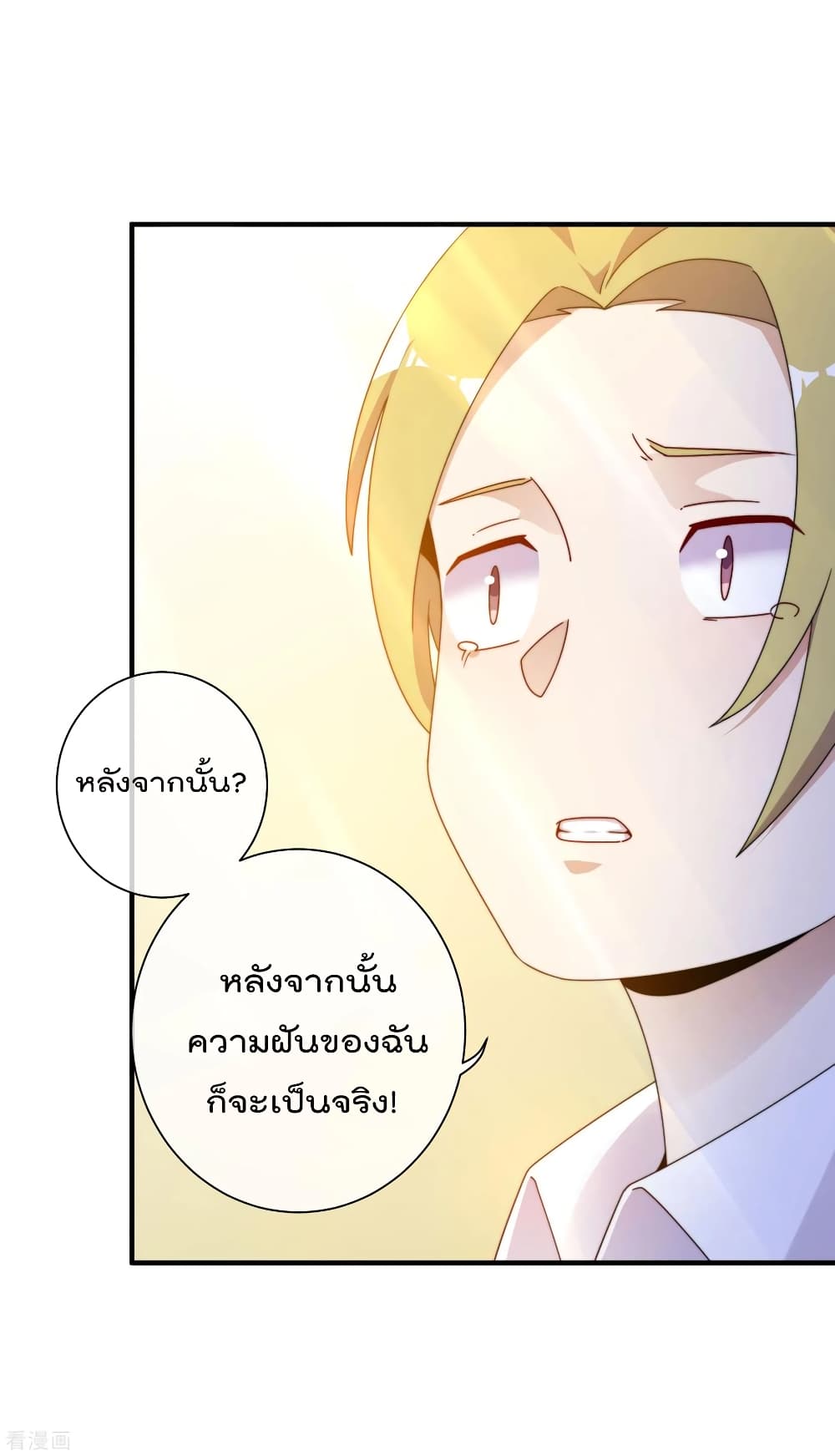 อ่านการ์ตูน I am The Richest in The World 213 ภาพที่ 25