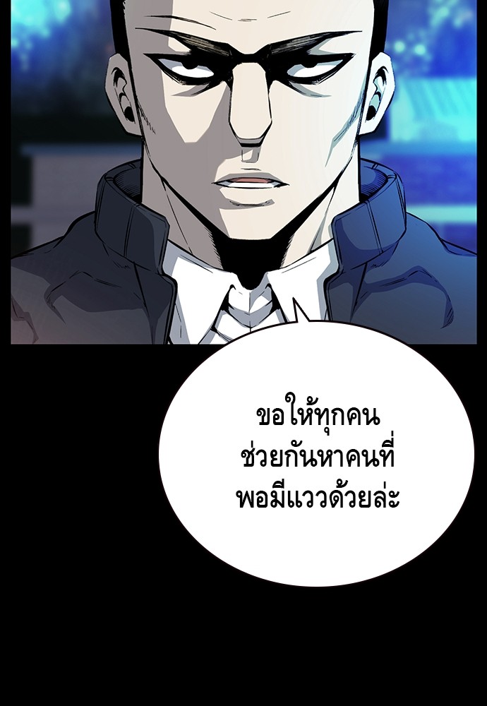 อ่านการ์ตูน King Game 21 ภาพที่ 69