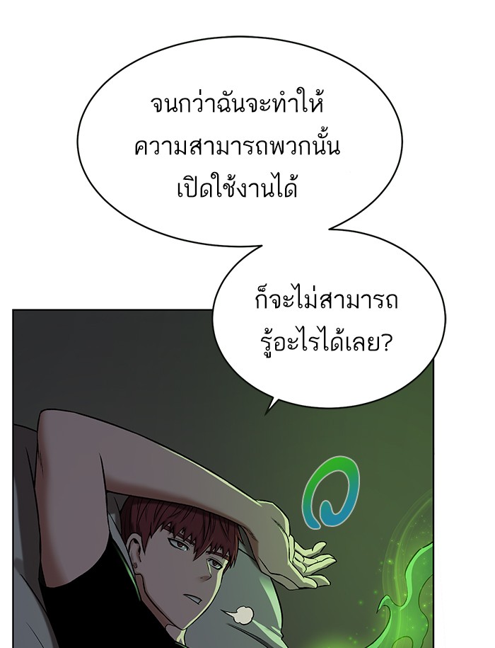 อ่านการ์ตูน Dungeons & Artifacts 9 ภาพที่ 11