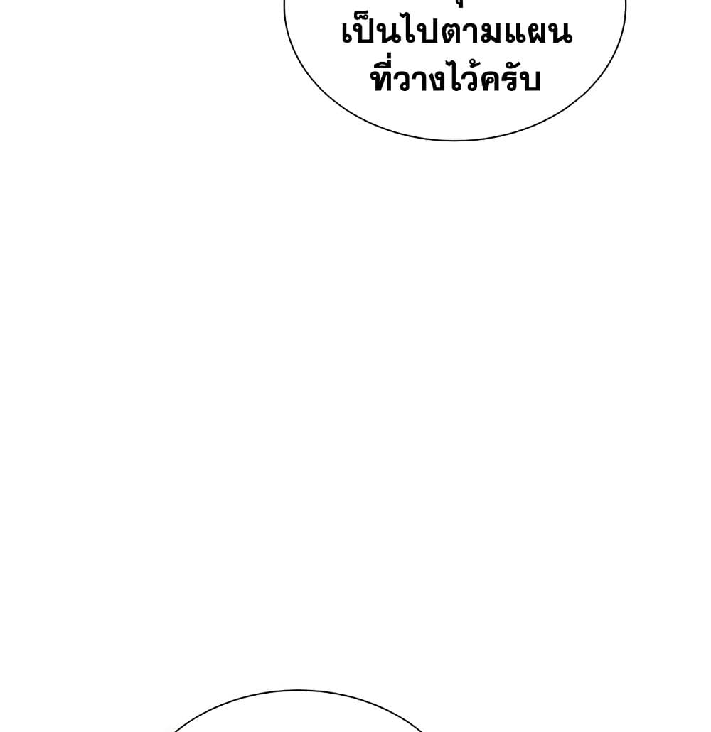 อ่านการ์ตูน The Lone Necromancer 33 ภาพที่ 7