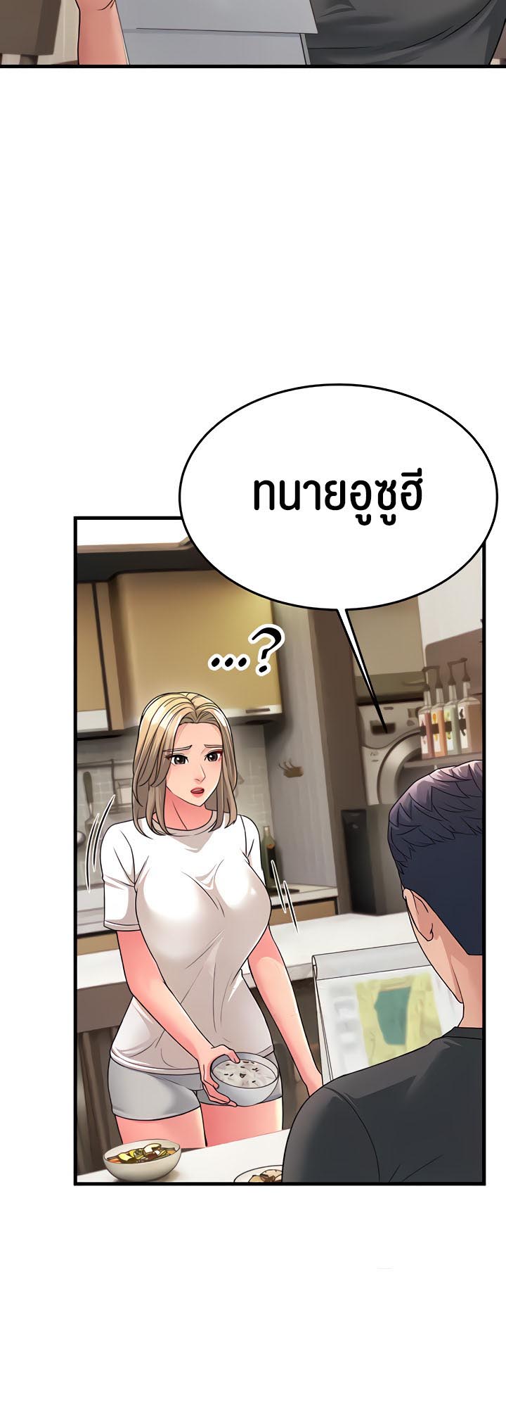 อ่านการ์ตูน Mother-in-Law Bends To My Will 11 ภาพที่ 47