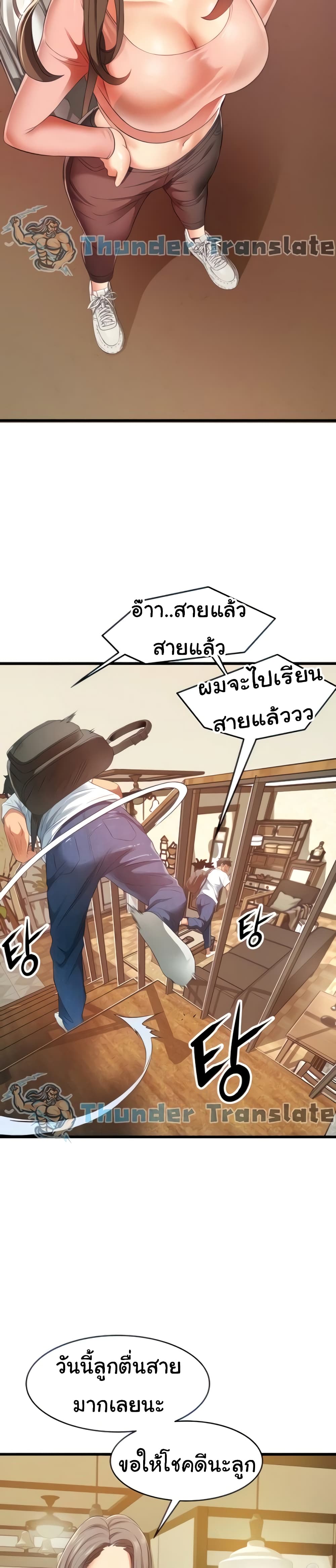 อ่านการ์ตูน An Alley story 6 ภาพที่ 11