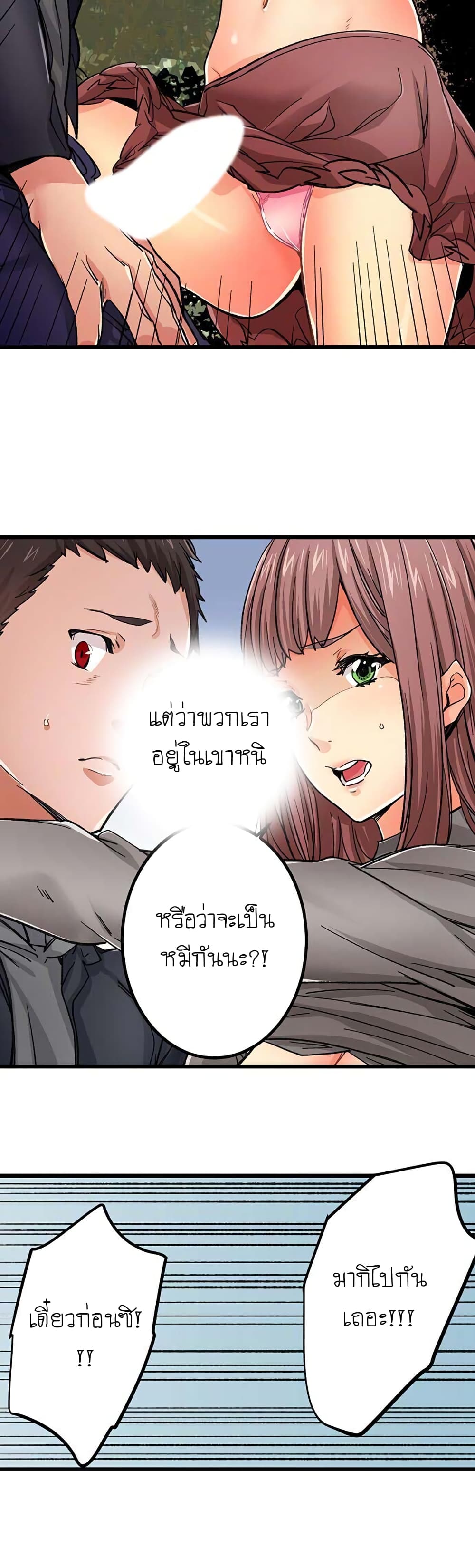 อ่านการ์ตูน Just The Tip Inside is Not Sex 18 ภาพที่ 9