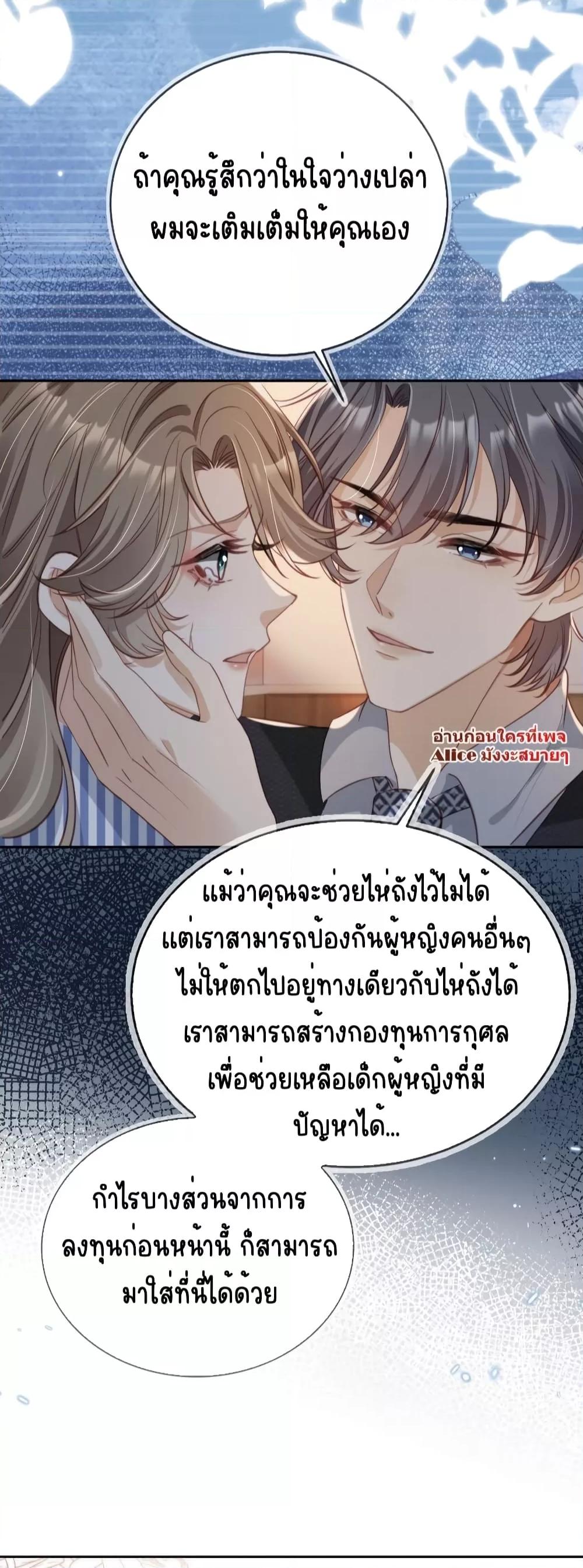 อ่านการ์ตูน After Rebirth, I Married a Disabled Boss 21 ภาพที่ 18