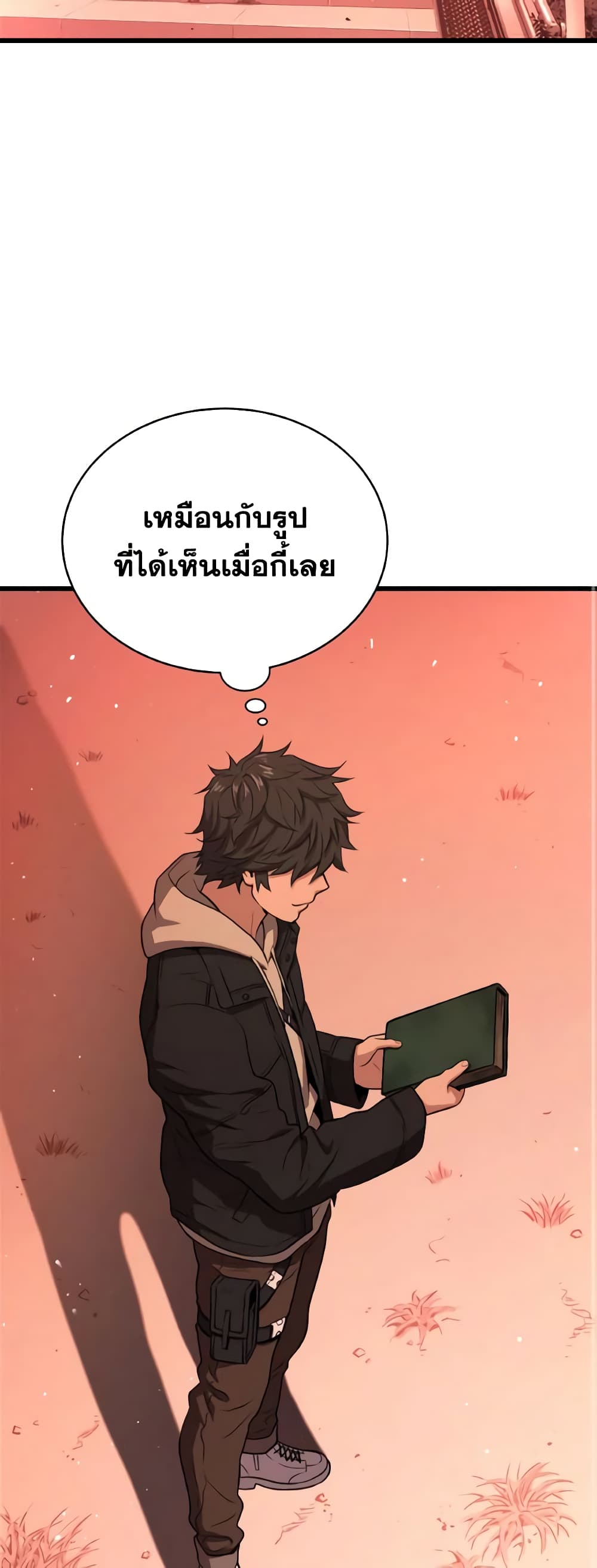 อ่านการ์ตูน Hoarding in Hell 46 ภาพที่ 36