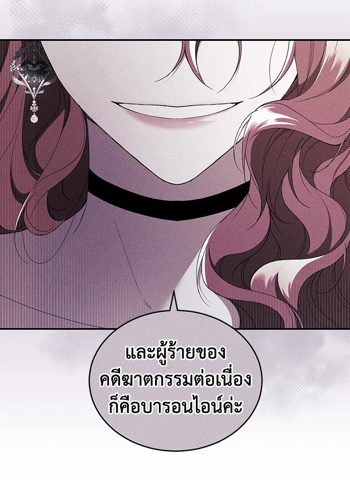 อ่านการ์ตูน Resetting Lady 43 ภาพที่ 31