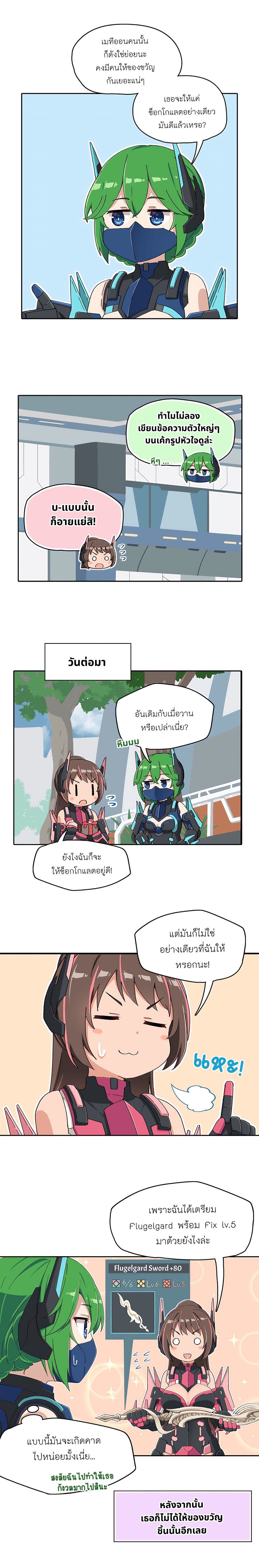 อ่านการ์ตูน PSO2 Comic Central! 117 ภาพที่ 2