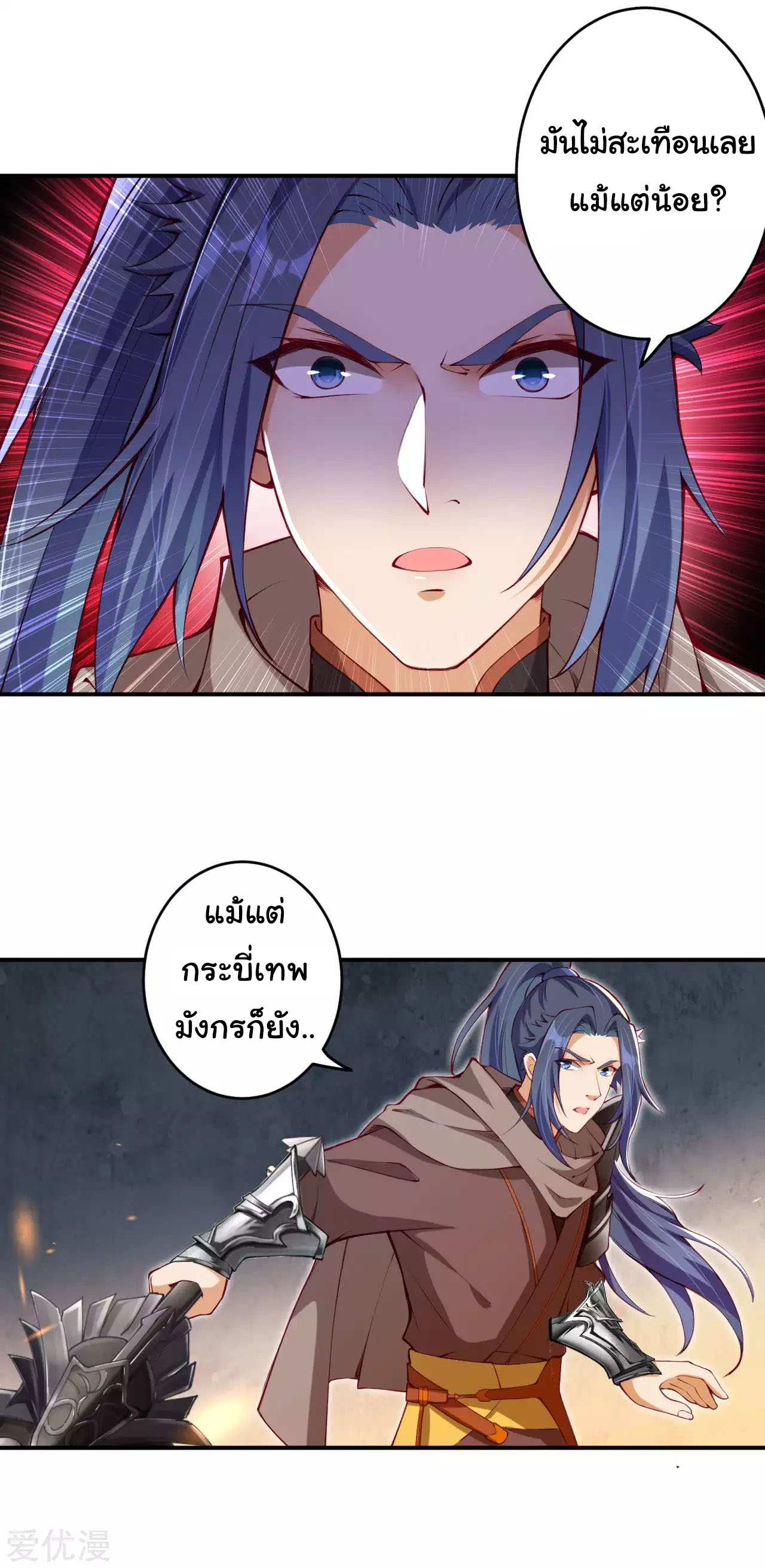 อ่านการ์ตูน Against the Gods 295 ภาพที่ 2