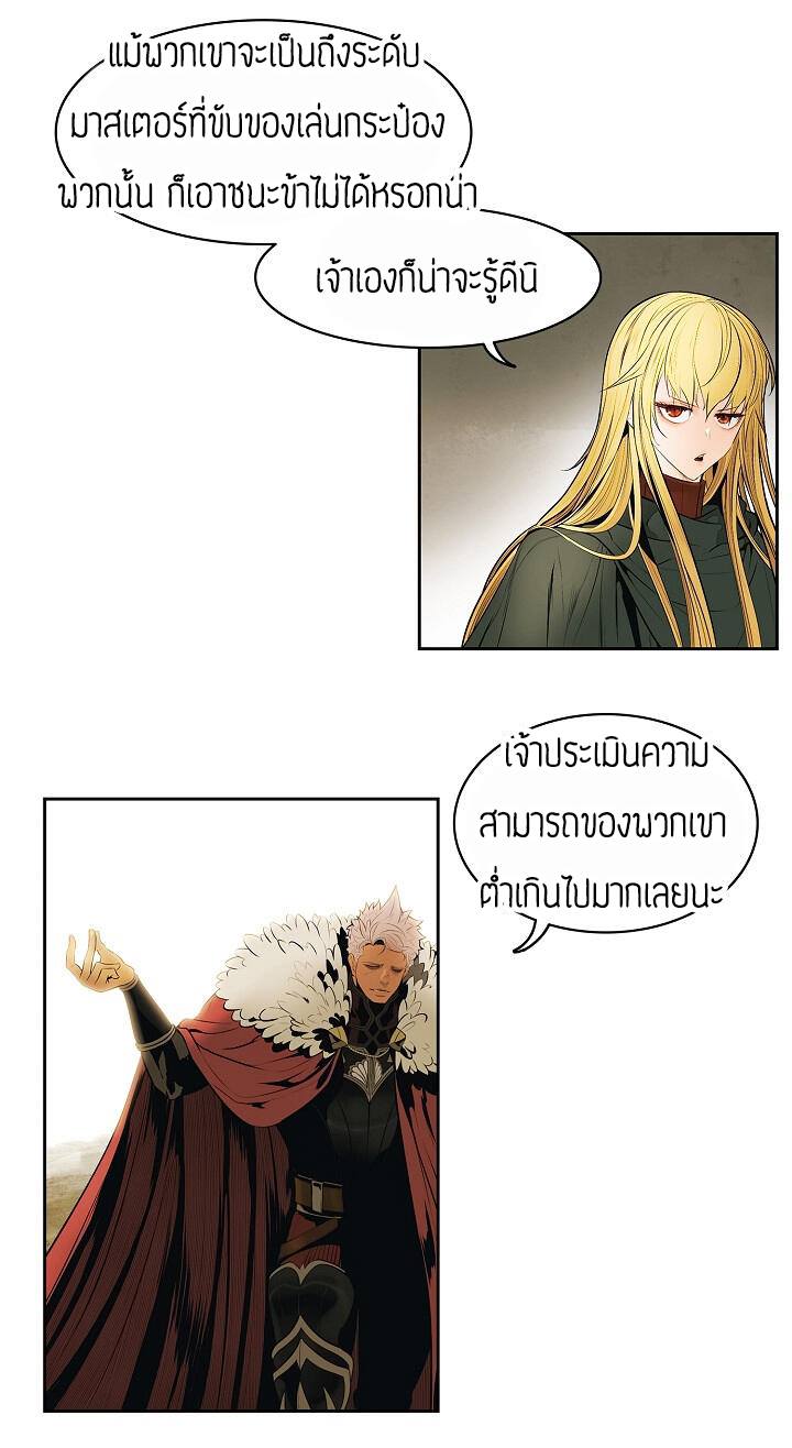 อ่านการ์ตูน MookHyang Dark Lady 72 ภาพที่ 12