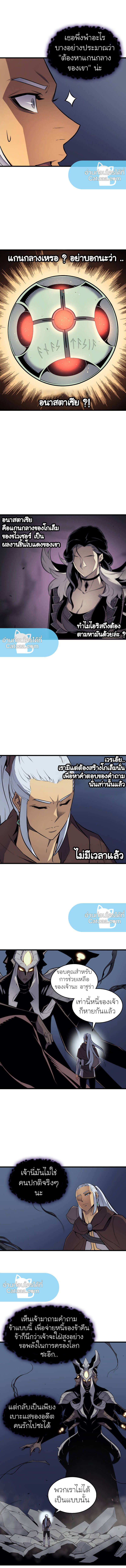 อ่านการ์ตูน The Great Mage Returns After 4000 Years 82 ภาพที่ 16