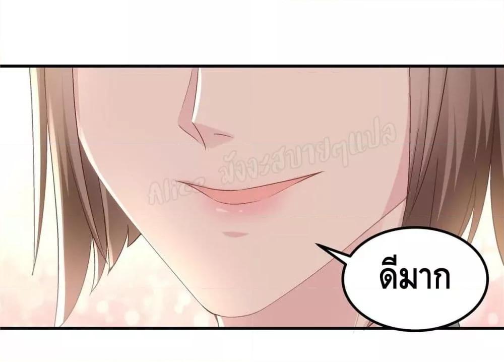 อ่านการ์ตูน The Brother’s Honey is Back! 42 ภาพที่ 11