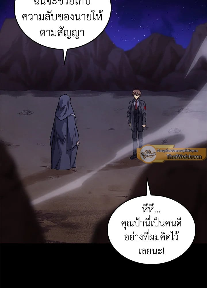 อ่านการ์ตูน My Civil Servant Life Reborn in the Strange World 62 ภาพที่ 16