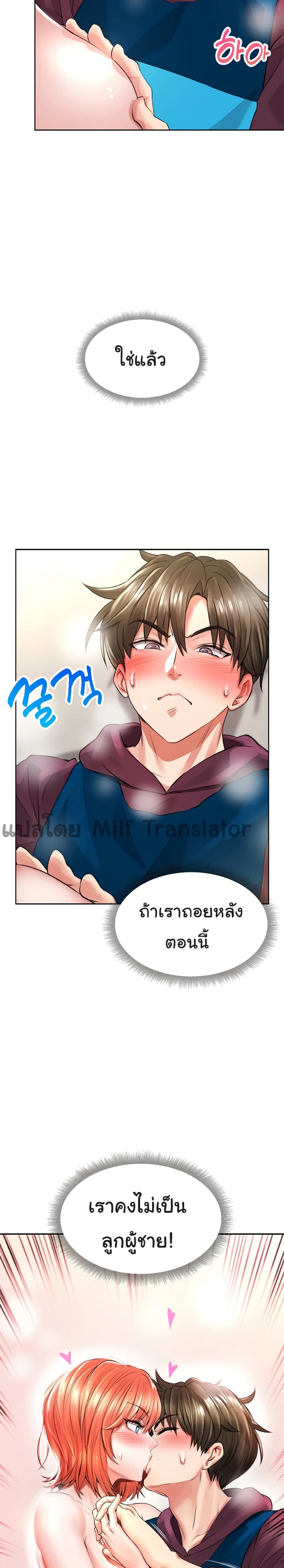 อ่านการ์ตูน Not Safe For Work 4 ภาพที่ 2