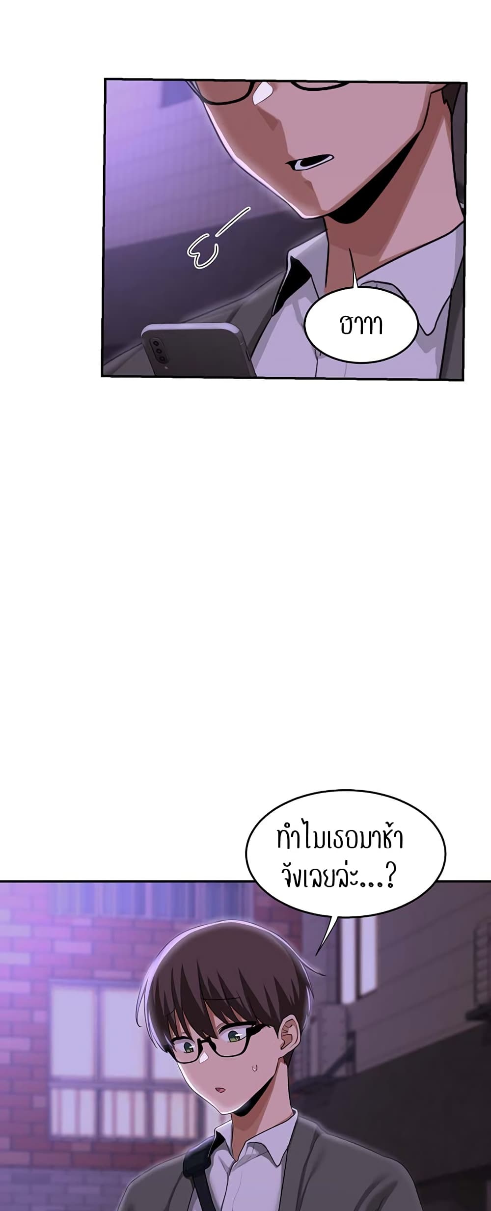 อ่านการ์ตูน Sextudy Group 63 ภาพที่ 54