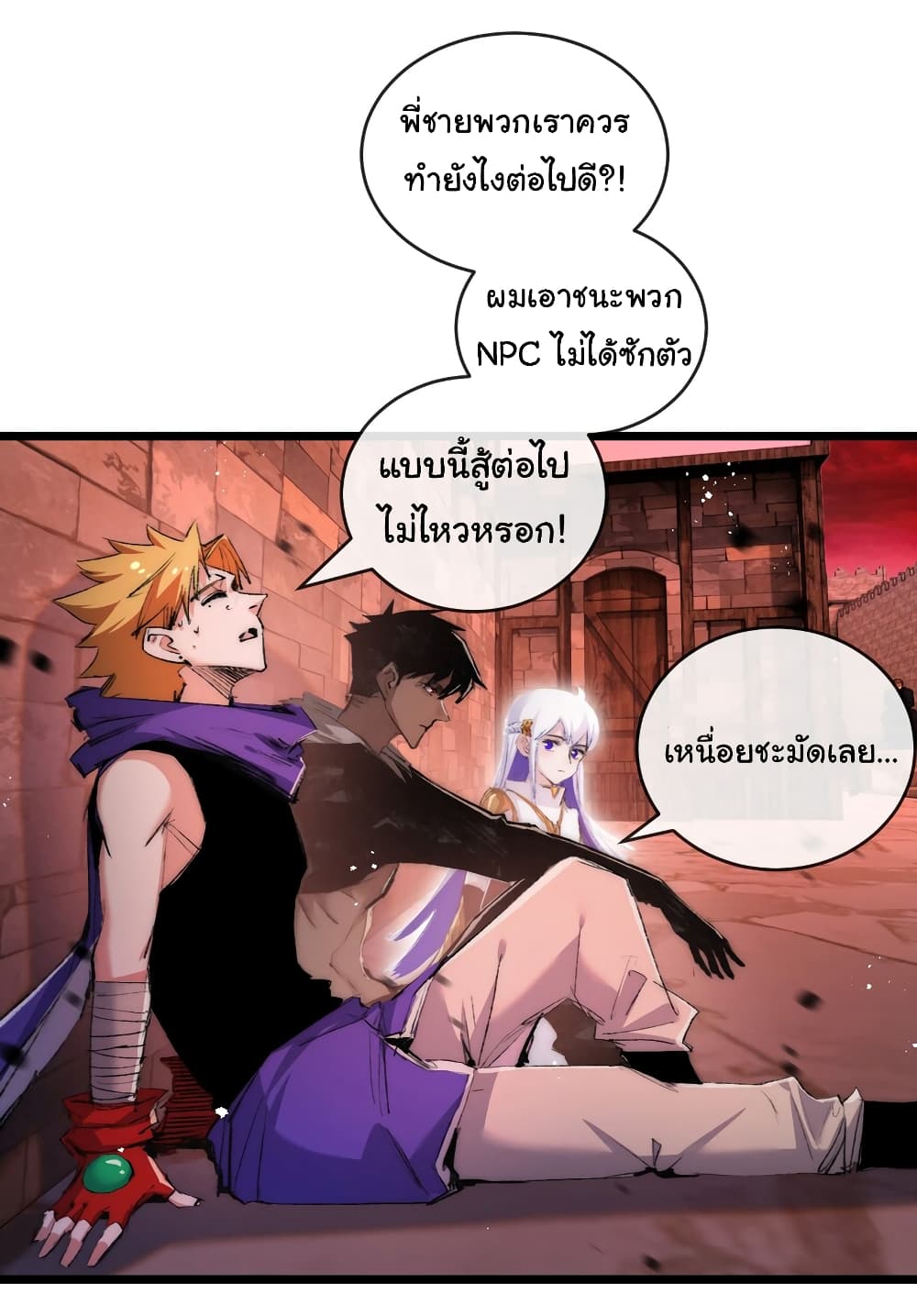 อ่านการ์ตูน I’m The Boss in Magic Moon 19 ภาพที่ 14