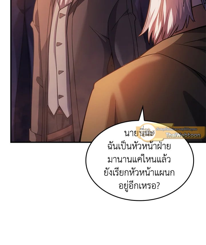 อ่านการ์ตูน My Civil Servant Life Reborn in the Strange World 66 ภาพที่ 37