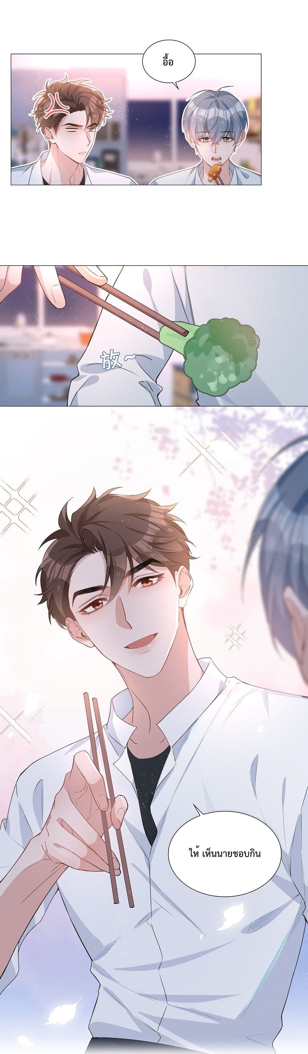 อ่านการ์ตูน Shanhai High School 22 ภาพที่ 18