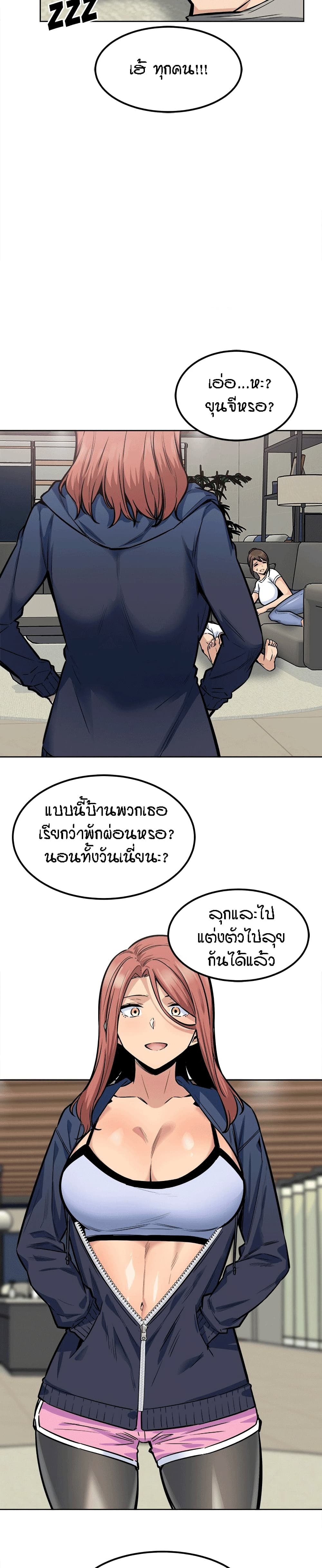 อ่านการ์ตูน Excuse me, This is my Room 82 ภาพที่ 29