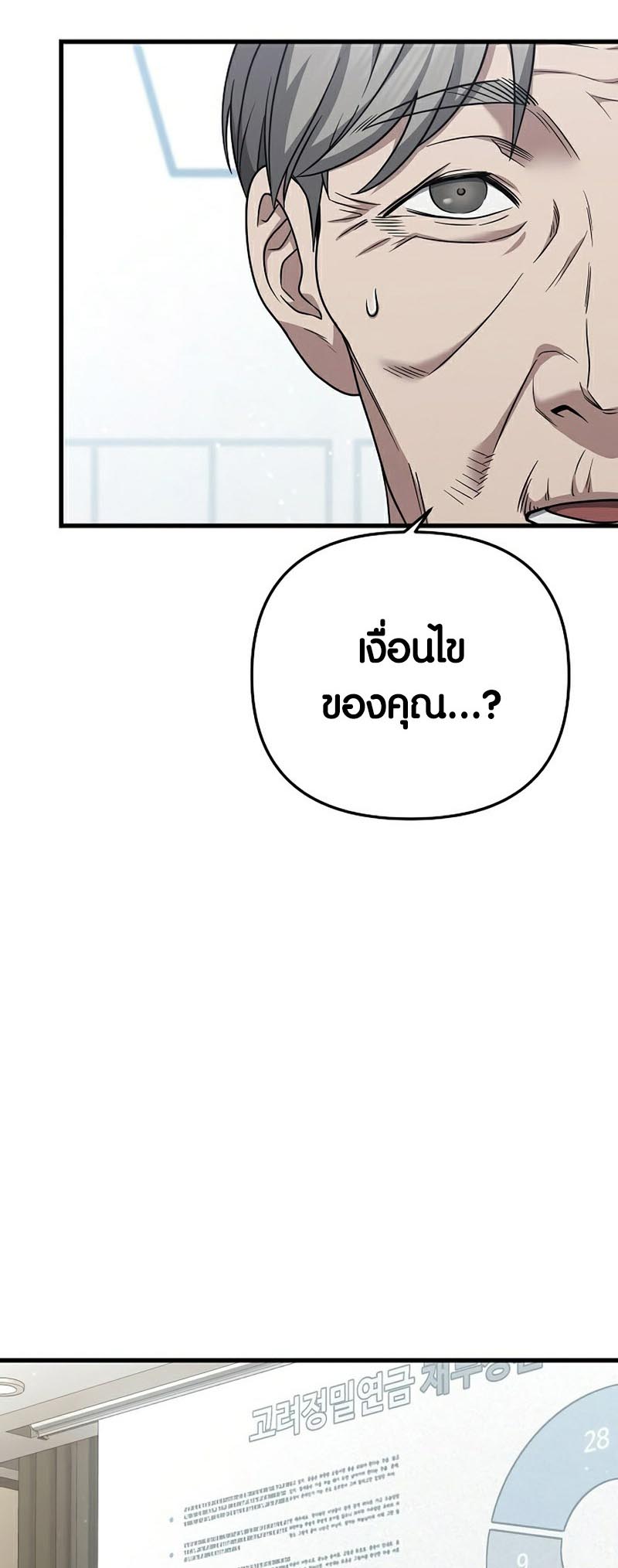 อ่านการ์ตูน Foreigner on the Periphery 23 ภาพที่ 56