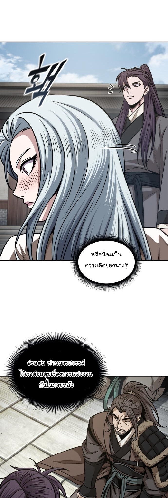 อ่านการ์ตูน Nano Machine 179 ภาพที่ 21