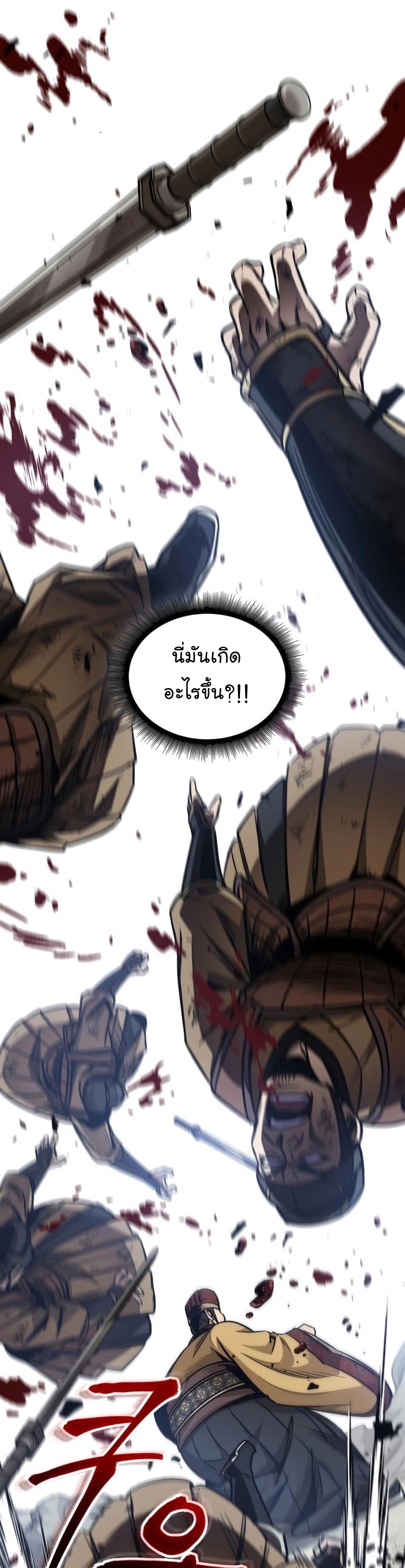 อ่านการ์ตูน Nano Machine 181 ภาพที่ 25