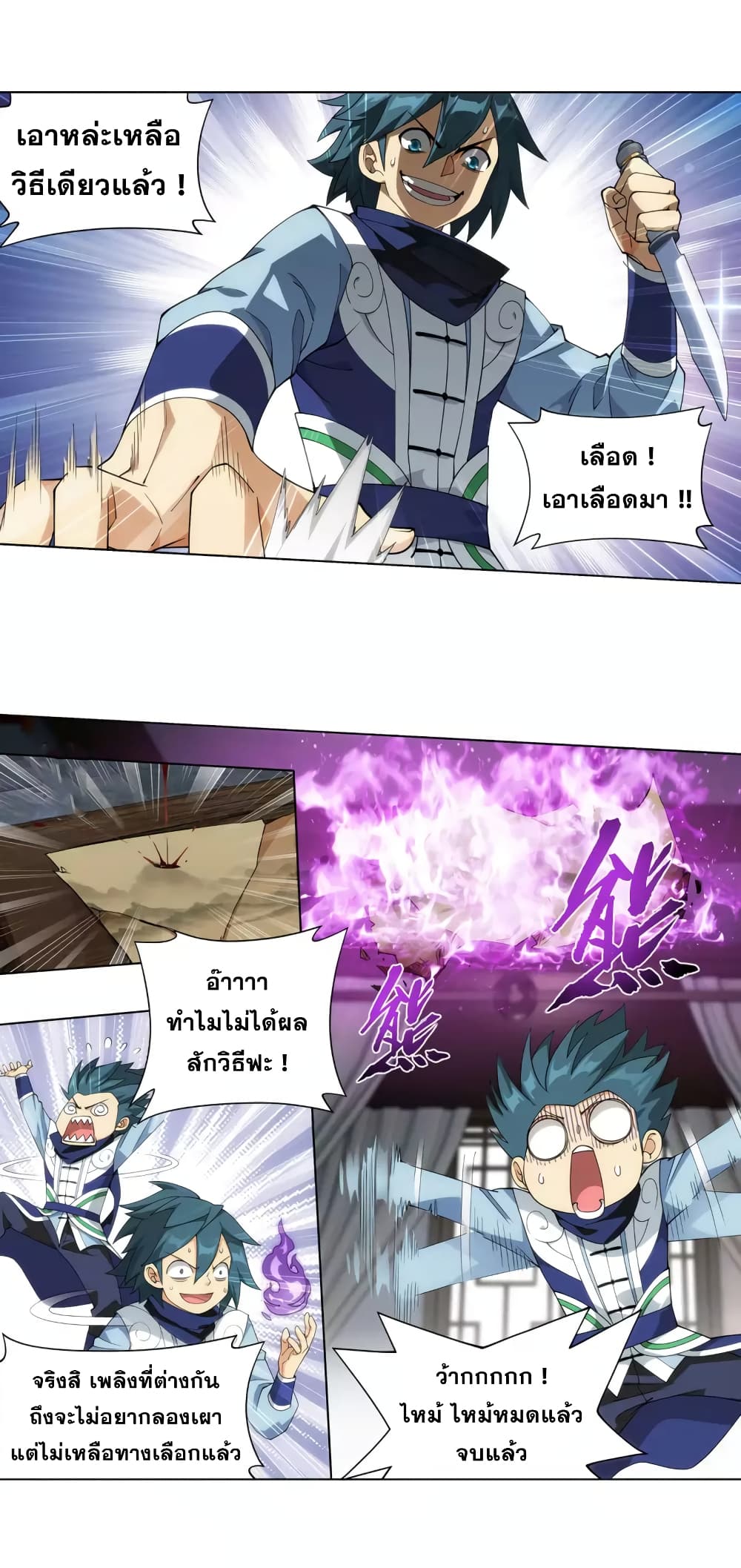 อ่านการ์ตูน Doupo Cangqiong 364 ภาพที่ 27