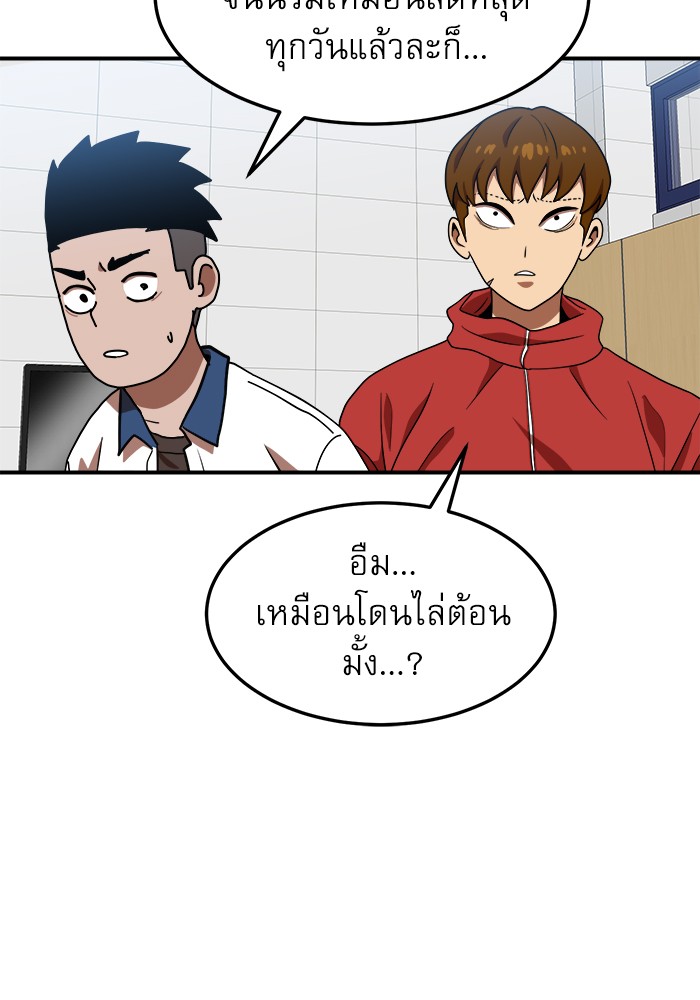 อ่านการ์ตูน Double Click 75 ภาพที่ 94