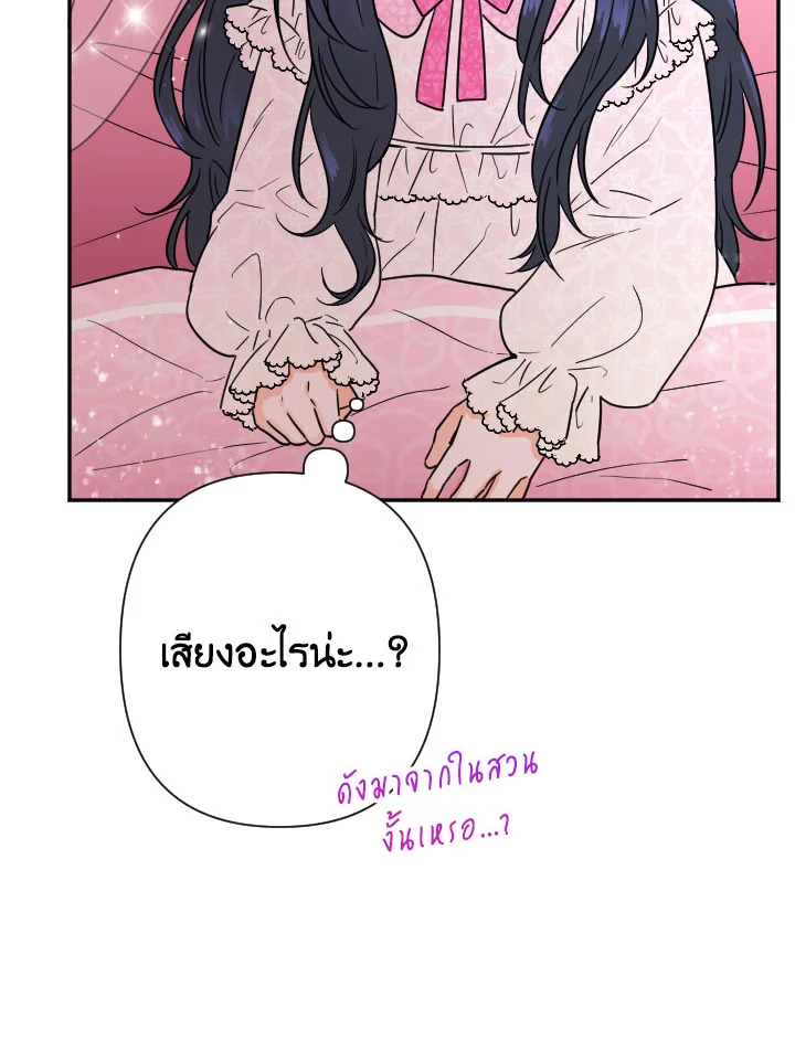 อ่านการ์ตูน Lady Baby 96 ภาพที่ 35