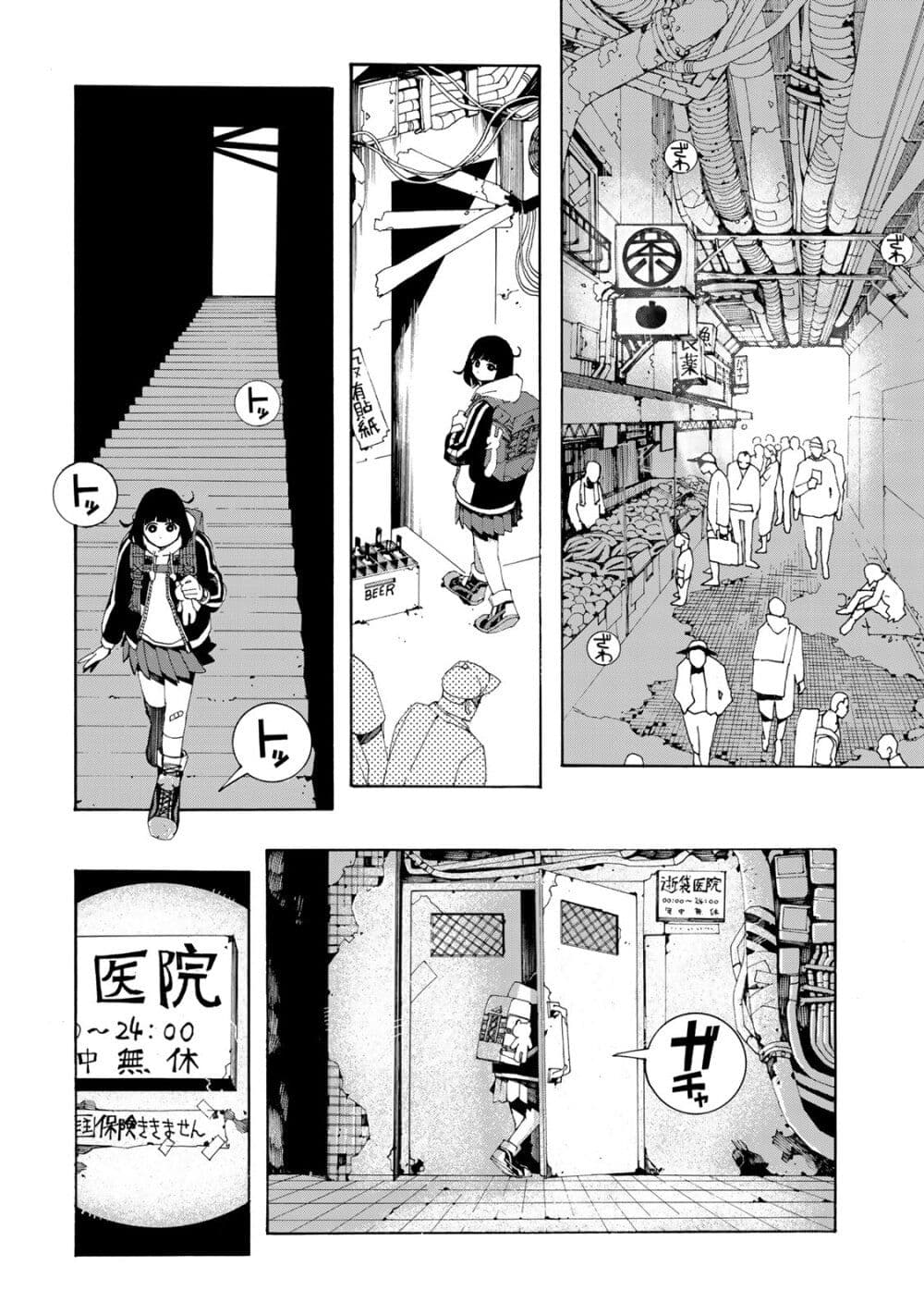 อ่านการ์ตูน Sensha Isu: Tank Chair 1 ภาพที่ 12