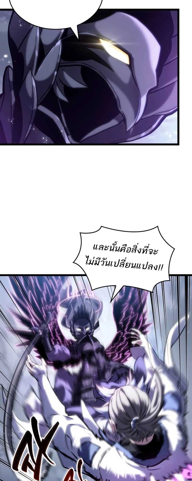 อ่านการ์ตูน The World After the End 112 ภาพที่ 58