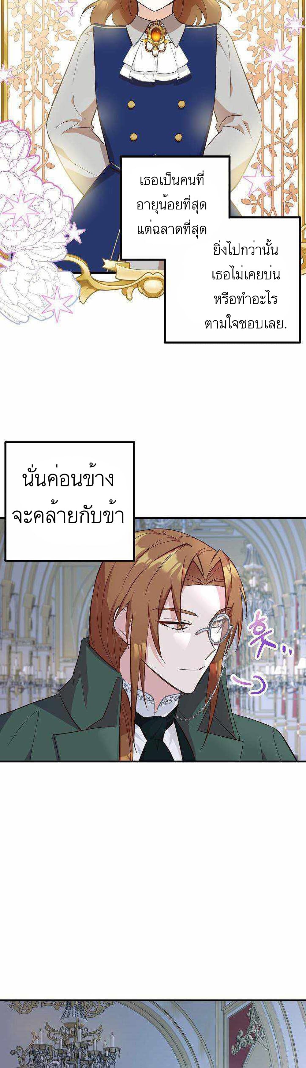 อ่านการ์ตูน Doctor Resignation 10 ภาพที่ 15