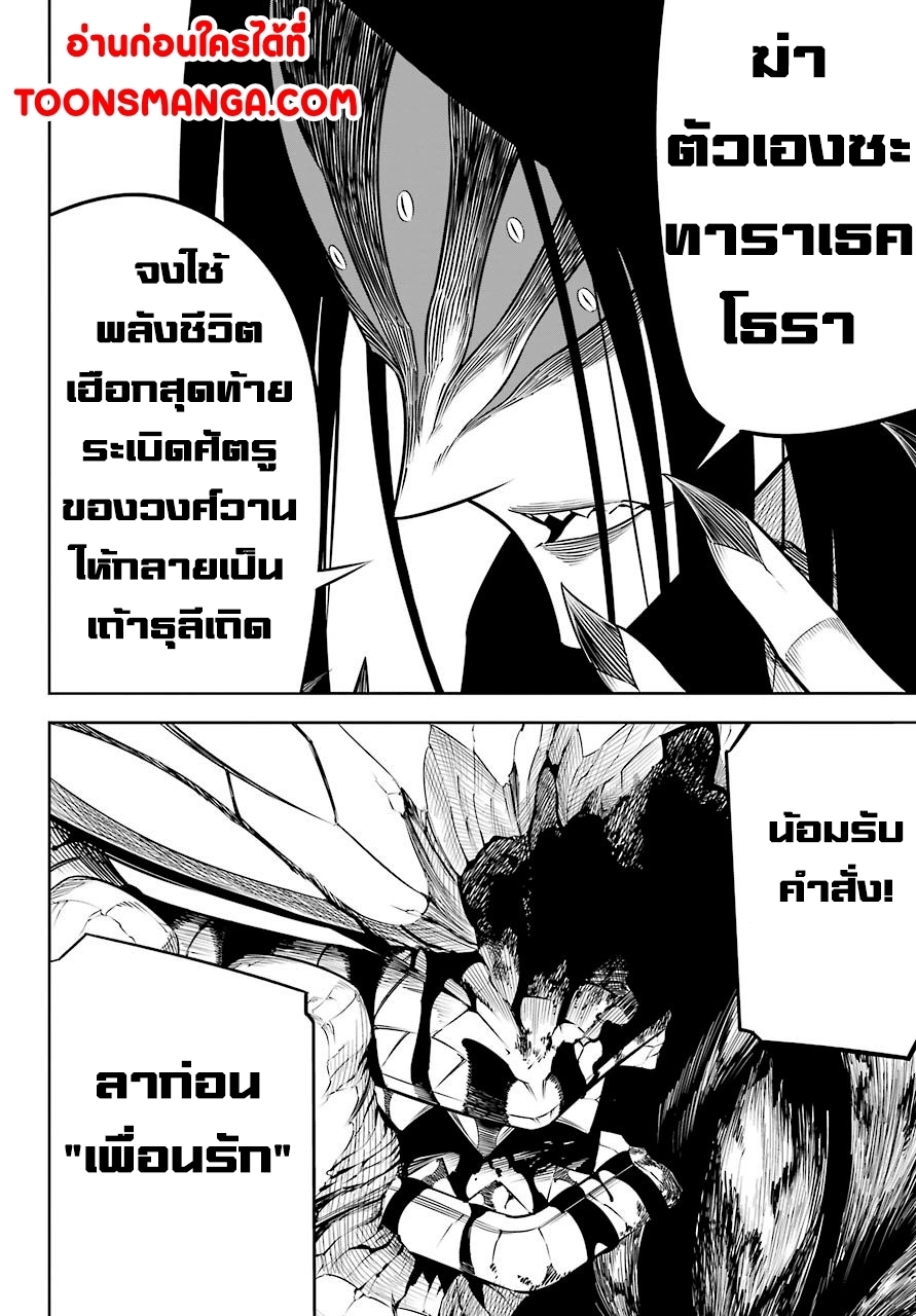 อ่านการ์ตูน Ragna Crimson 38 ภาพที่ 14