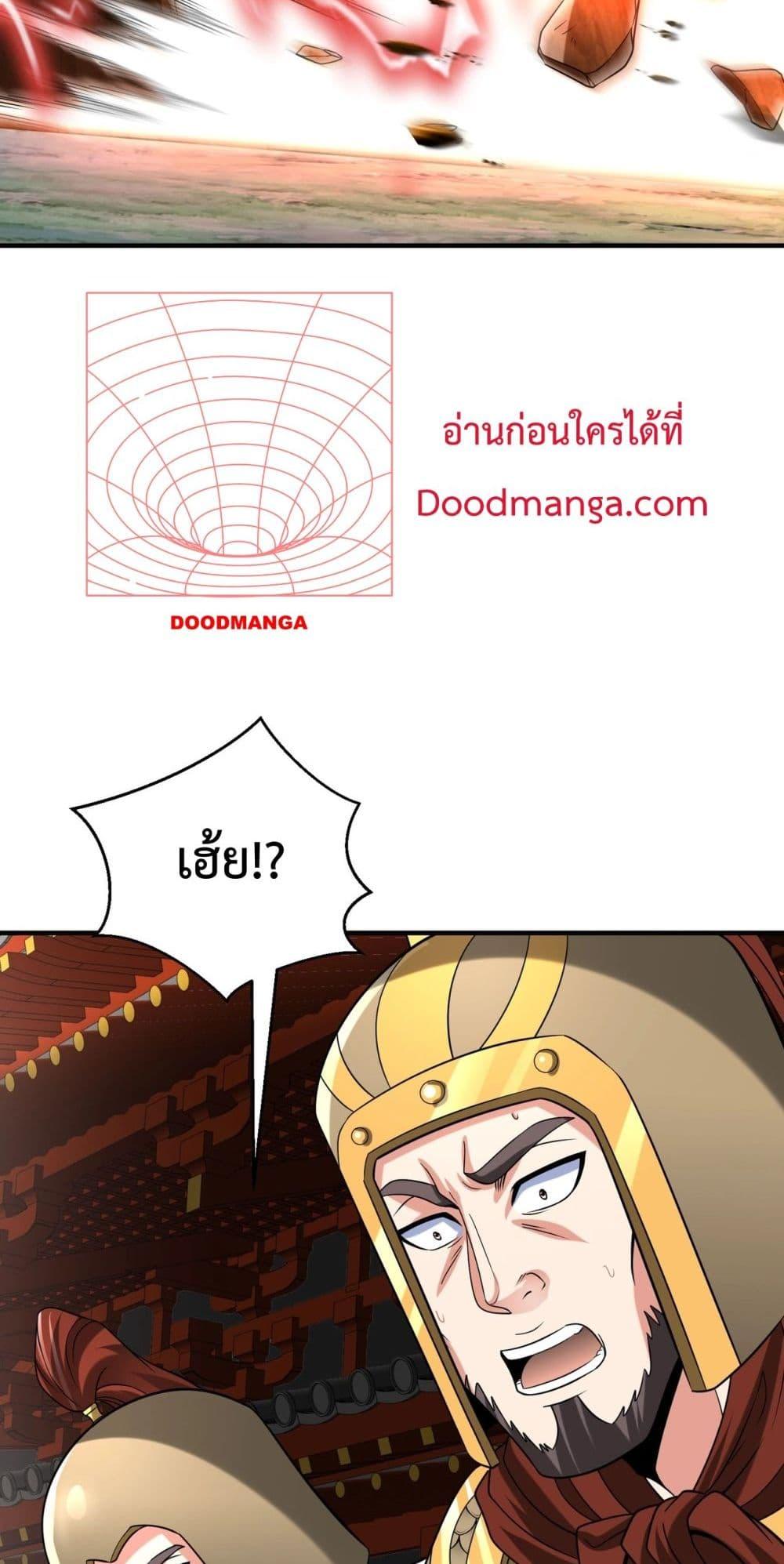 อ่านการ์ตูน I Kill To Be God 123 ภาพที่ 17