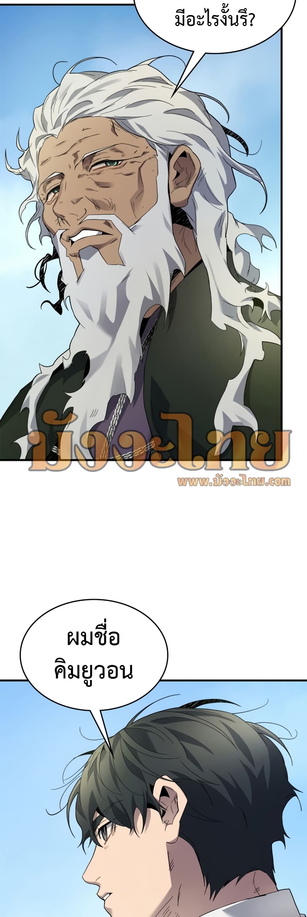 อ่านการ์ตูน Leveling With The Gods 85 ภาพที่ 27