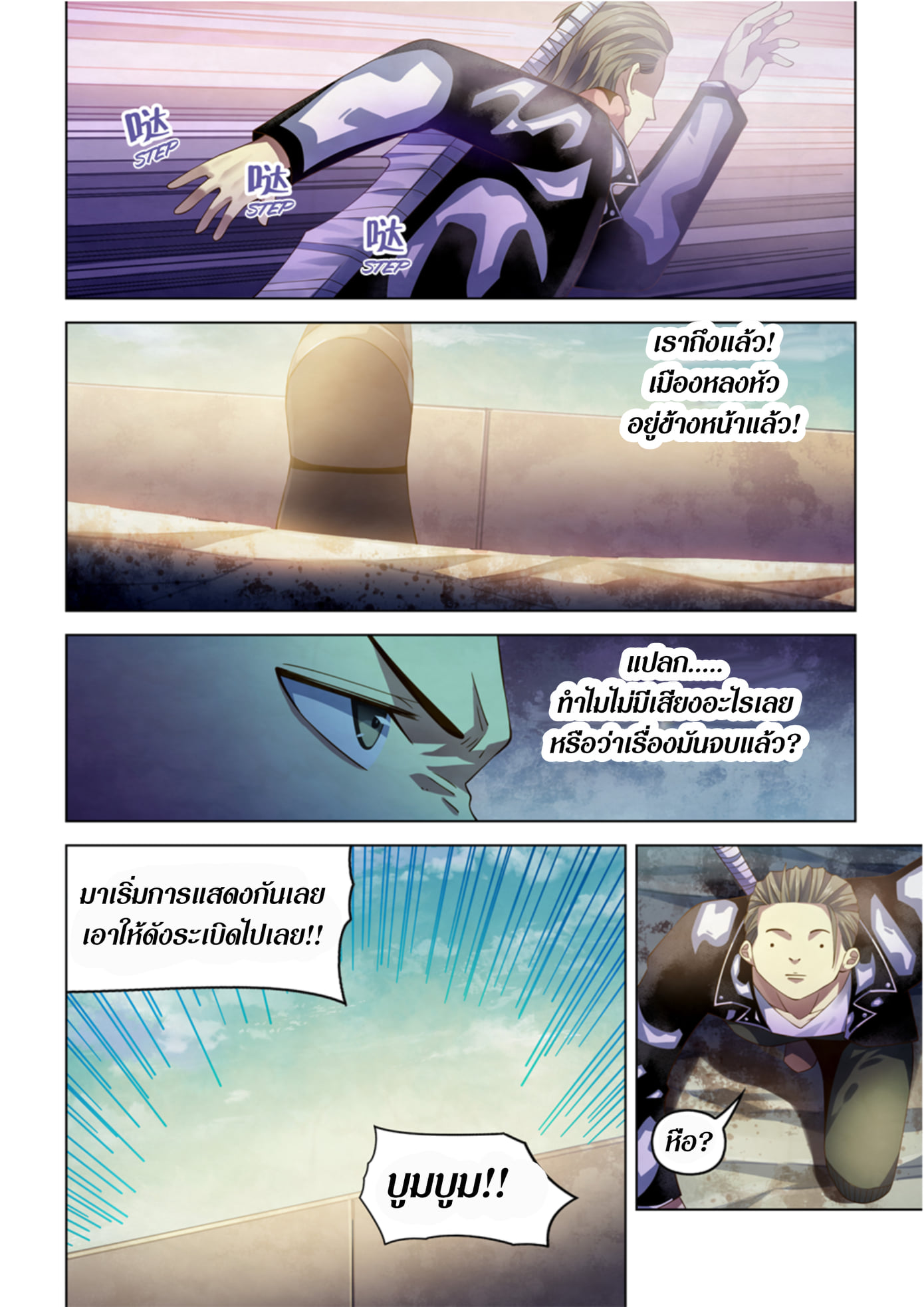 อ่านการ์ตูน The Last Human 358 ภาพที่ 2