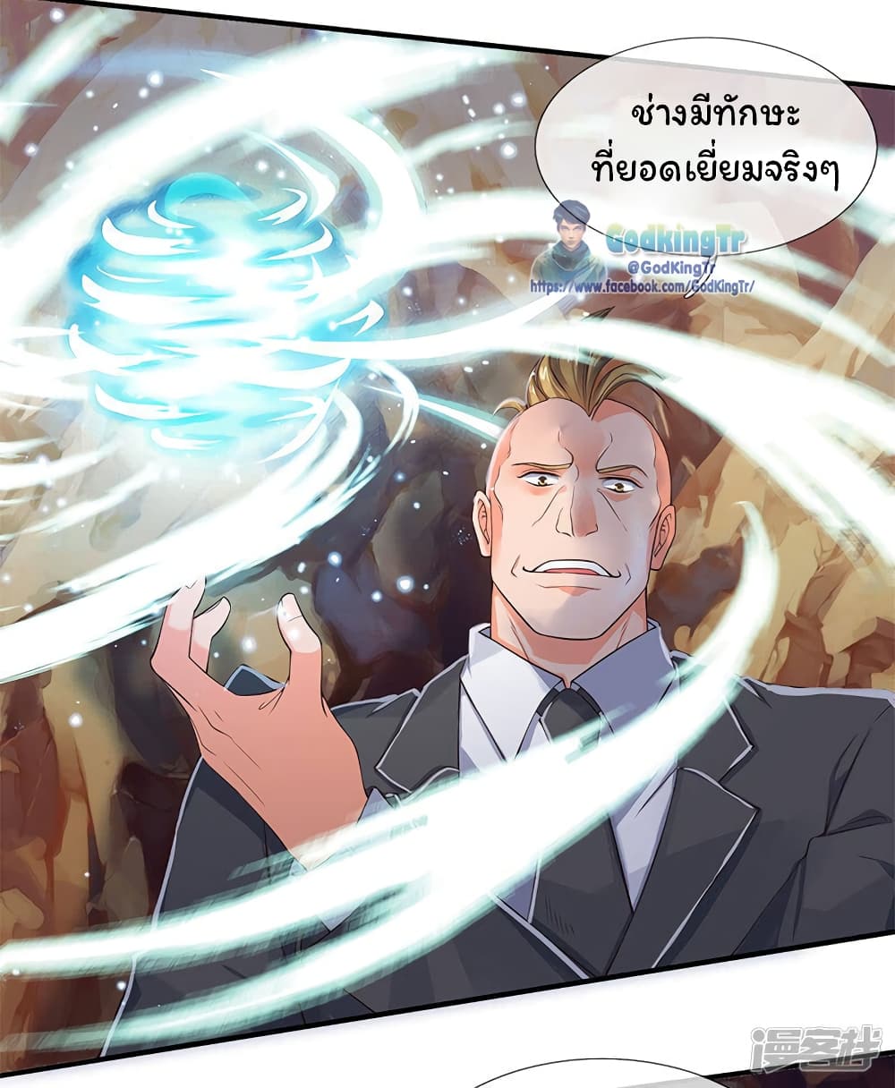 อ่านการ์ตูน Eternal god King 132 ภาพที่ 16