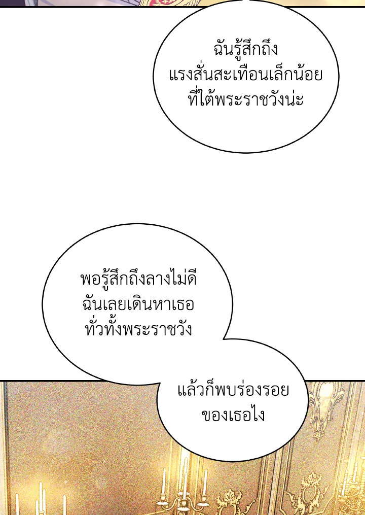 อ่านการ์ตูน Evangeline After the Ending 69 ภาพที่ 12