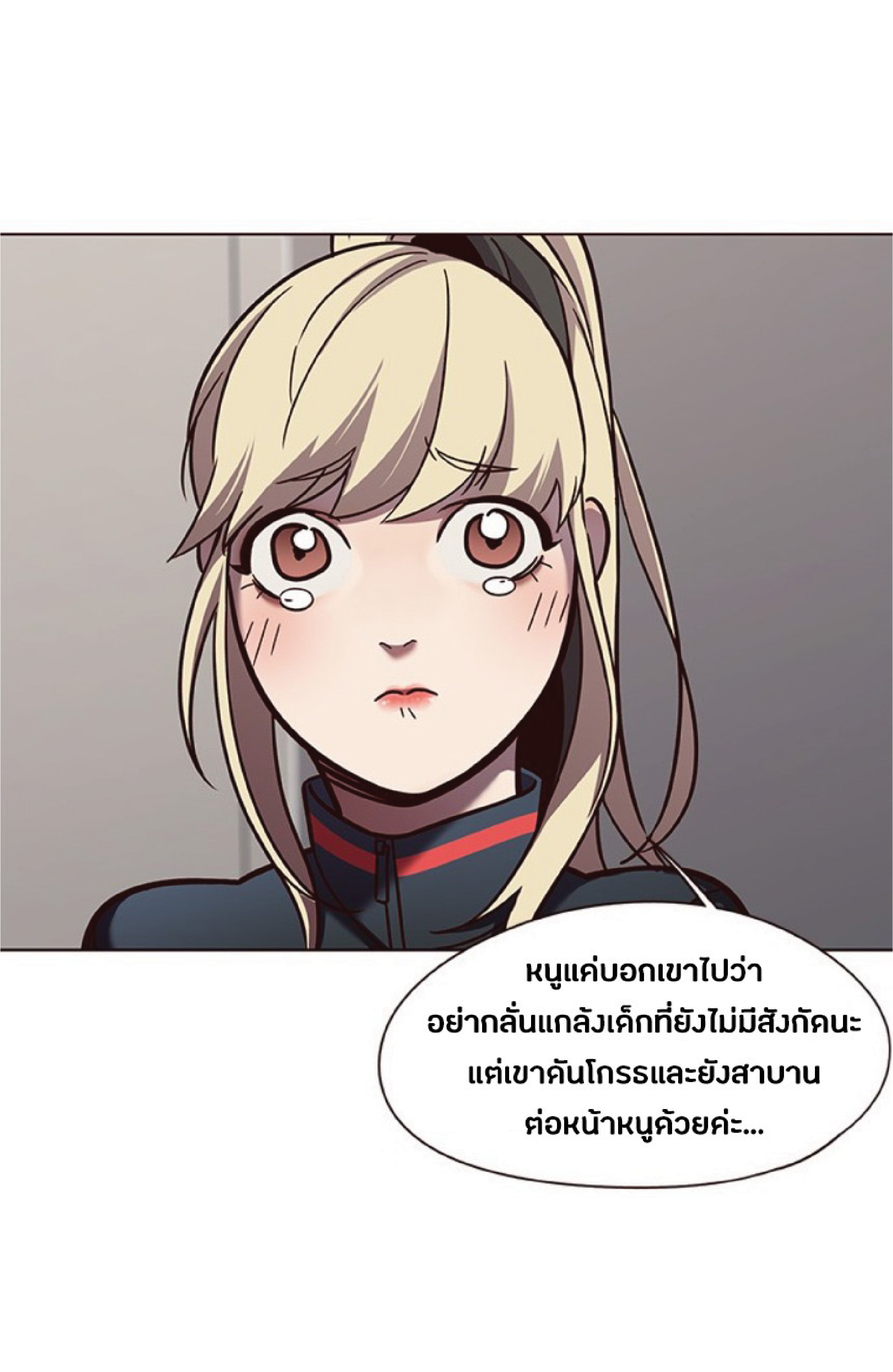 อ่านการ์ตูน Eleceed 78 ภาพที่ 48